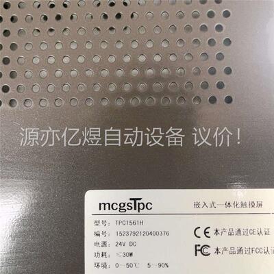 嵌入式一体化触摸屏 昆仑通态 mcgsTpc 型号：TPC1(议价)