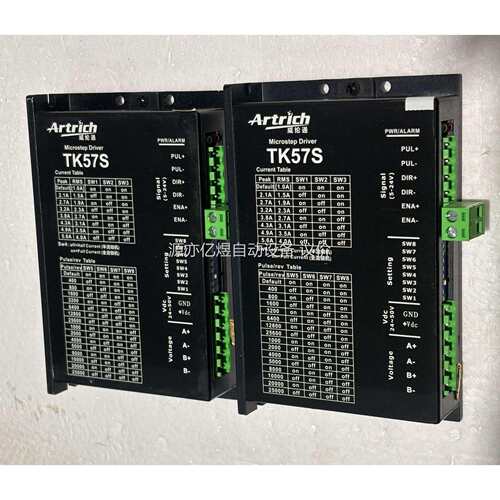 TK57S步进驱动器