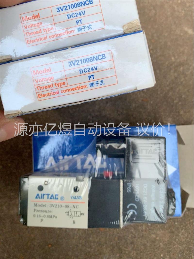 原装亚德克电磁阀 3V21008NCB DC24V （(议价)