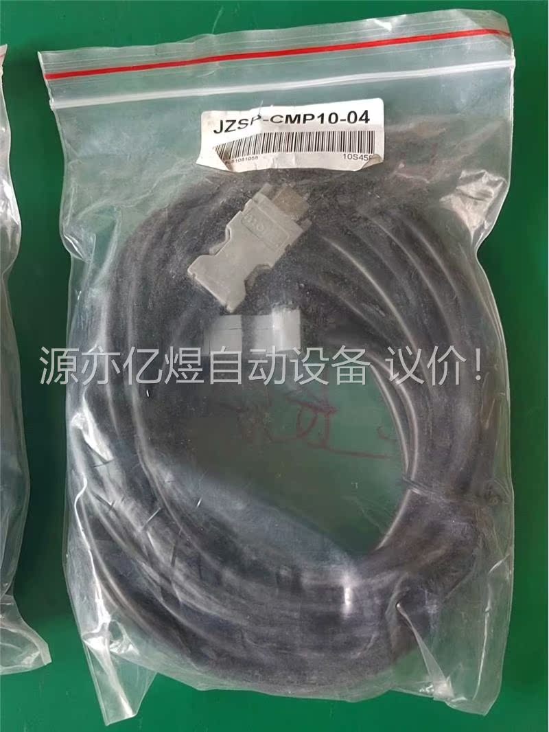 安川编码器线JZSP/CMP10-04(议价)