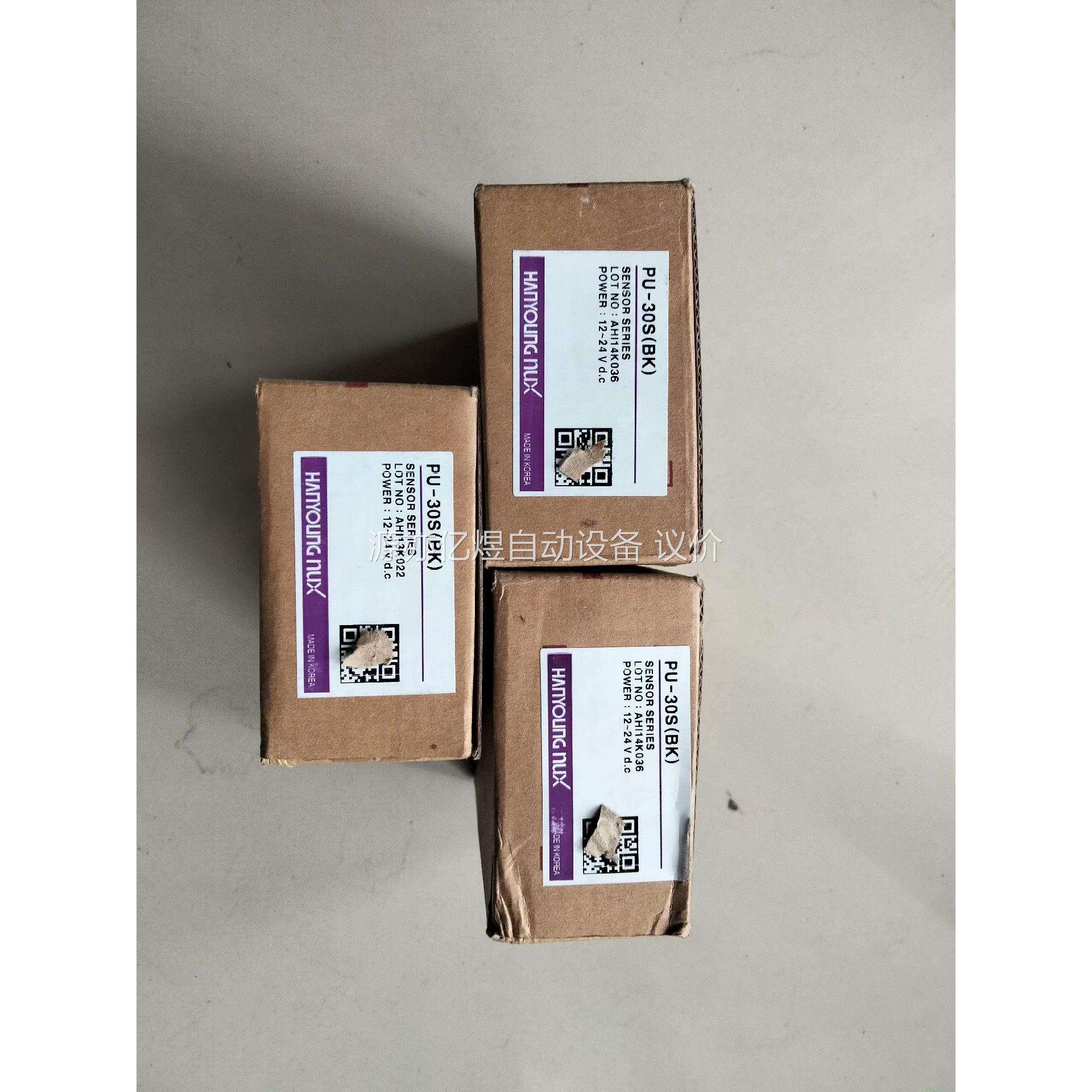 韩荣光电传感器PU-30S(BK)便宜处理100一盒未使