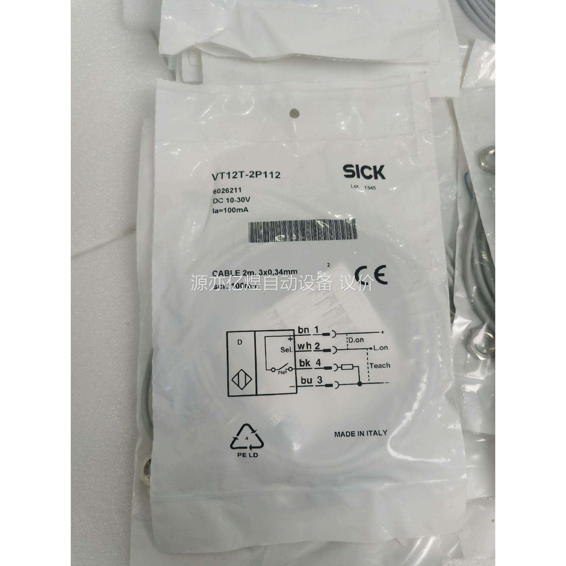 西克传感器VT12T-2P112