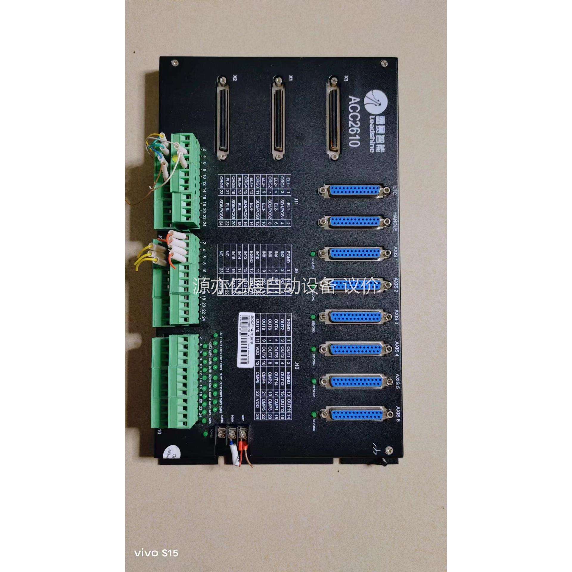Leadtech 雷赛 ACC2610 伺服步进连板 原装