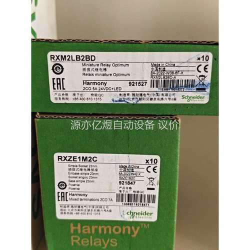 1.中间继电器RXM2LB2BD+底座RXZE1M2C