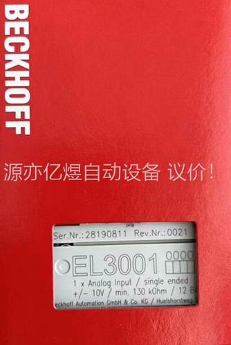倍福模块EL3001(议价)