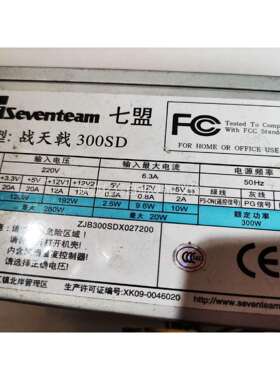 七盟 seventeam 战天戟 300SD 工控机电源 3