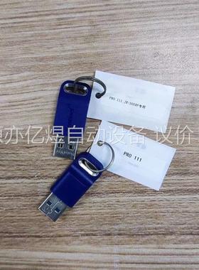 中控软件狗 加密狗 PRO111 PRO135 VFOPS(议价)