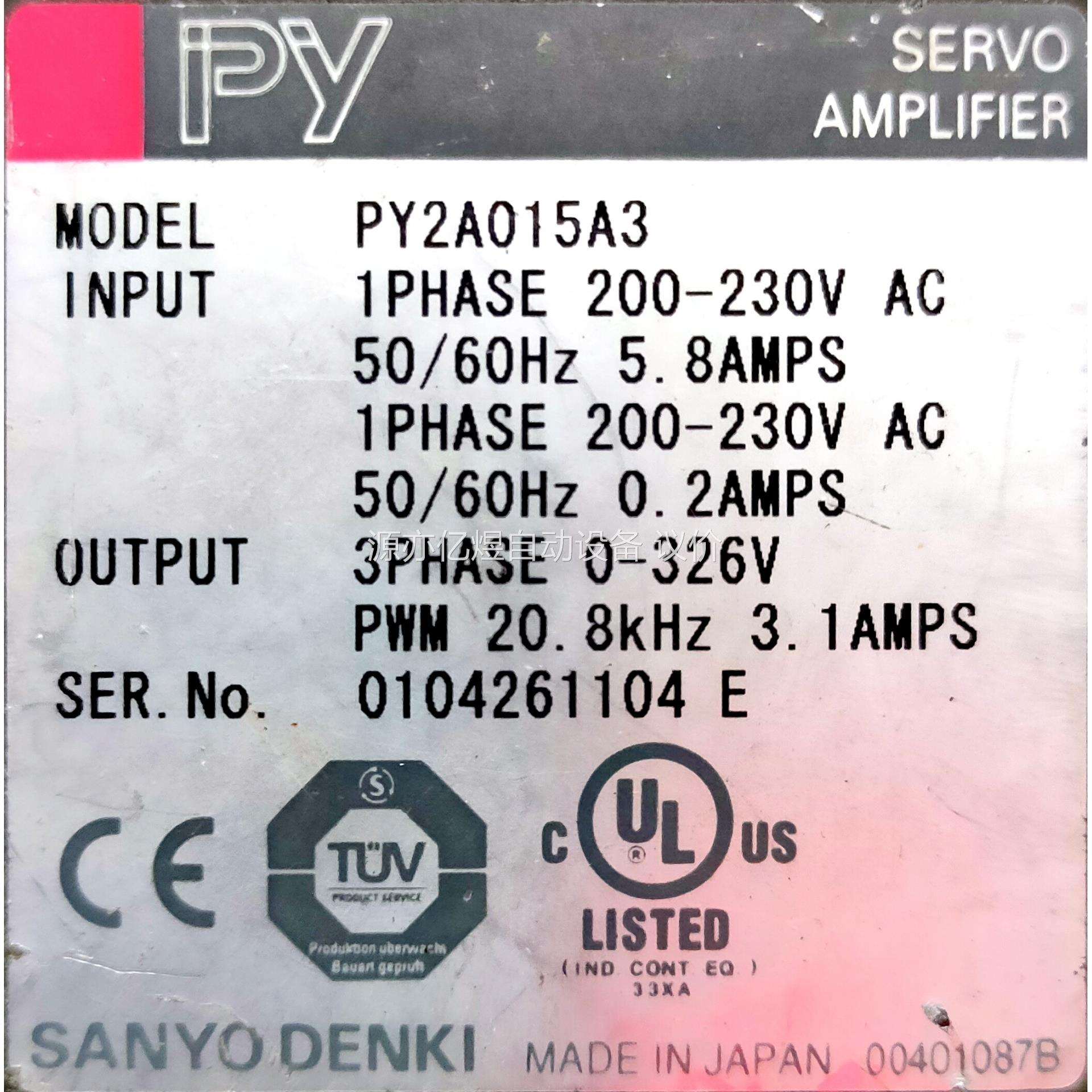 PY2A015A3一台，包好。
