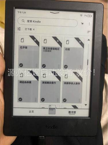 亚马逊Kindle 型号SY69JL，实拍，成色很不错，正常(议价)