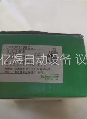 LP1D0910BDC(议价)