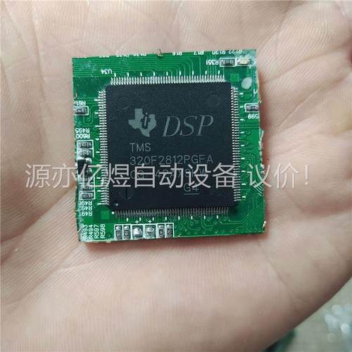 TMS320F2812PGFA芯片 拆机割板！拍成色明(议价)