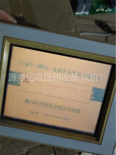原装拆机和泉HG2F-SS22VF触摸屏，成色功能正常，(议价)