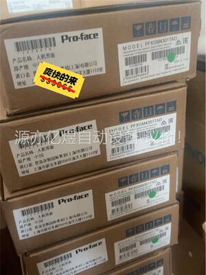 普洛菲斯触摸屏PFXGM4301TAD原装正品2022新(议价)