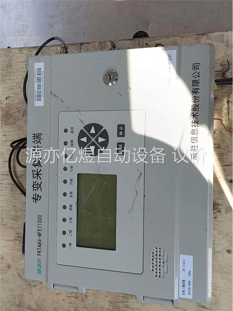 数据采集器FKTA-WFET1000专变采集终端，:FKTA