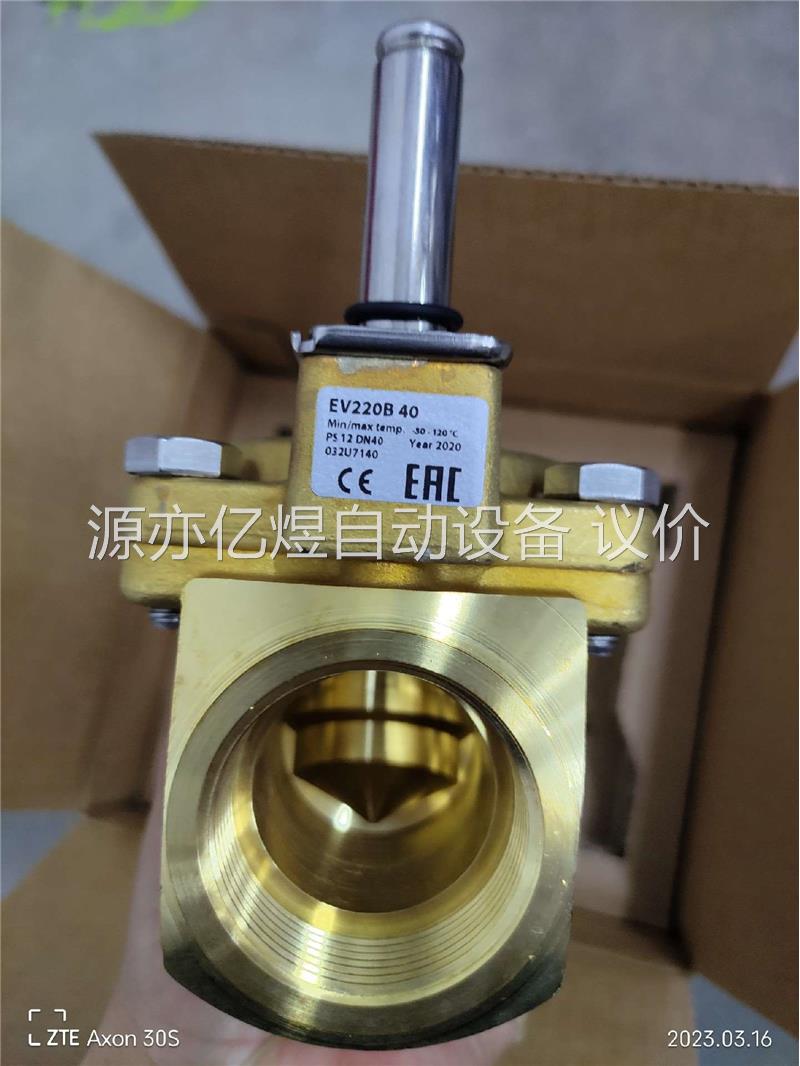 丹佛斯工业电磁阀EV220B,032U7140