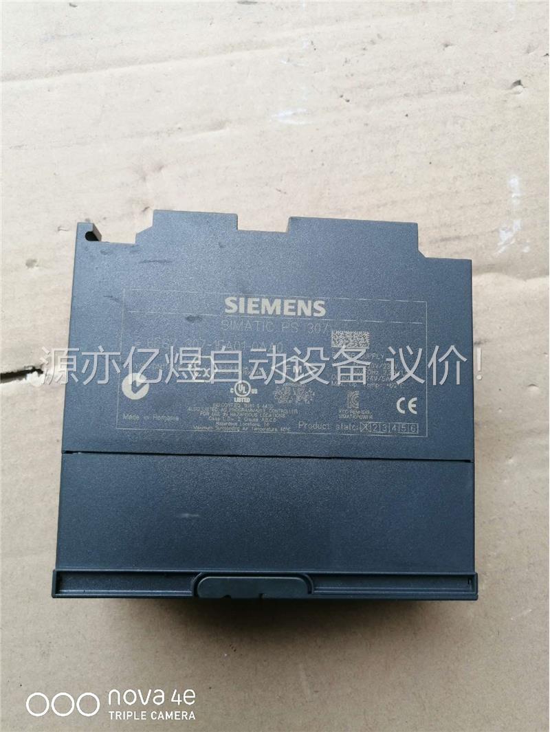 PLC电源307-1EA01-0AA0二手拆机，拍(议价)