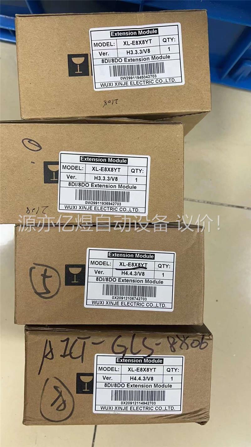 信捷PLC模块XL-E8X8YT可编程控制器扩展原装正品(议价)