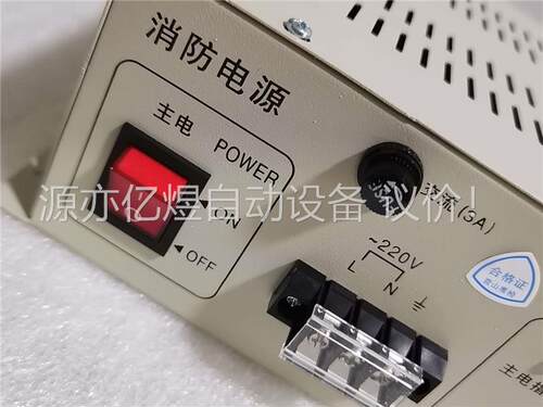 营口山鹰电源10安YKS4366(议价)
