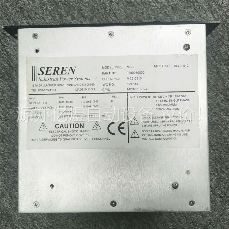 SEREN MC3 AUTOMATIC MATCHING N(议价)