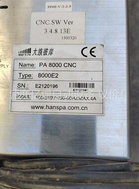 PA 8000 CNC 8000E2 HAN'S PA 系统(议价)