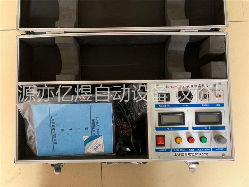 直流高压发生器120KV2ma(议价)