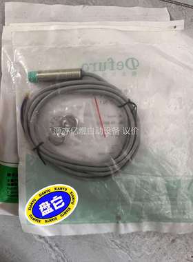 传感器Defuro德夫尔近开关感应光电HS2-C12-N1