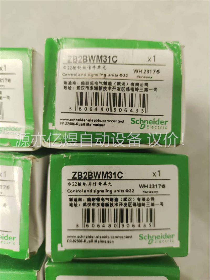 施耐德ZB2BWM31C带灯起动按钮开关不带按钮(议价)