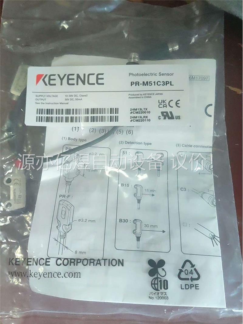 基恩士PR-M51C3PL(议价)