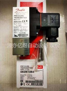 丹佛斯压力传感器MBS5150，060N1064