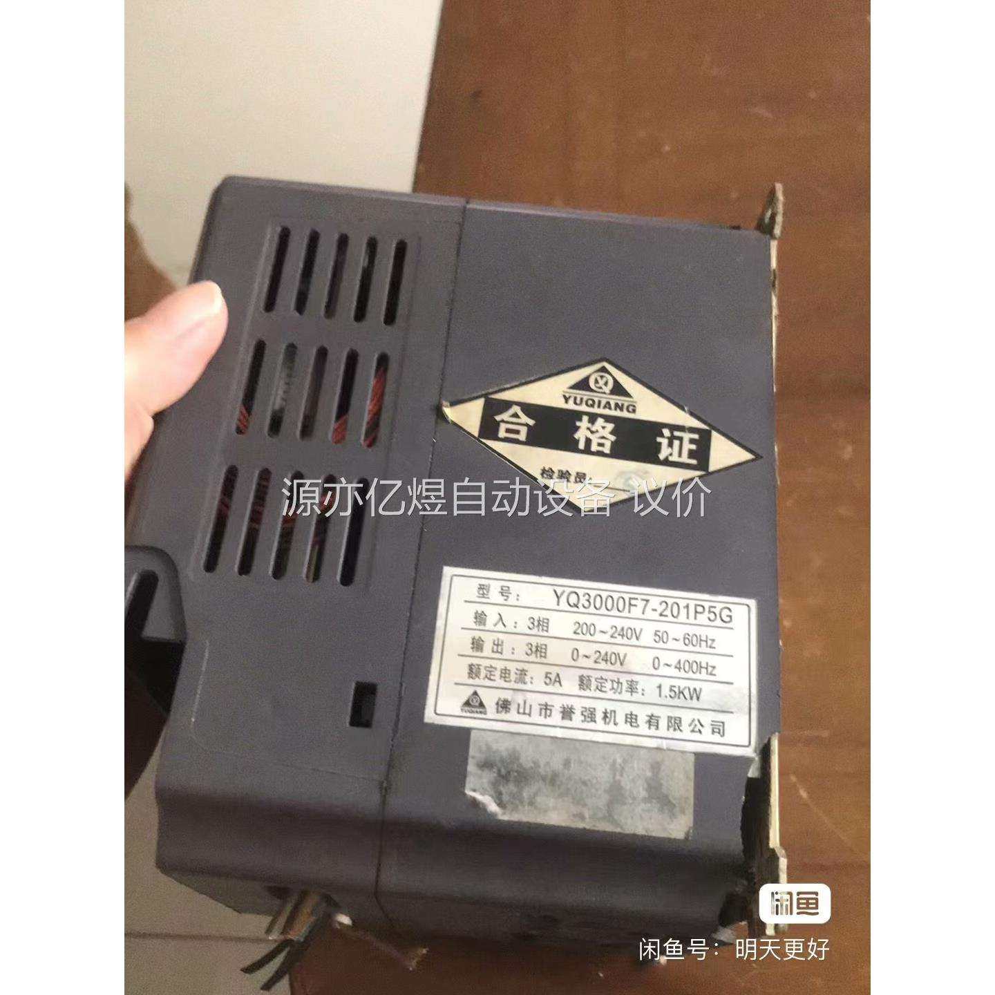 拆机 誉强变频器 YQ3000F7-201P5G 1.5KW