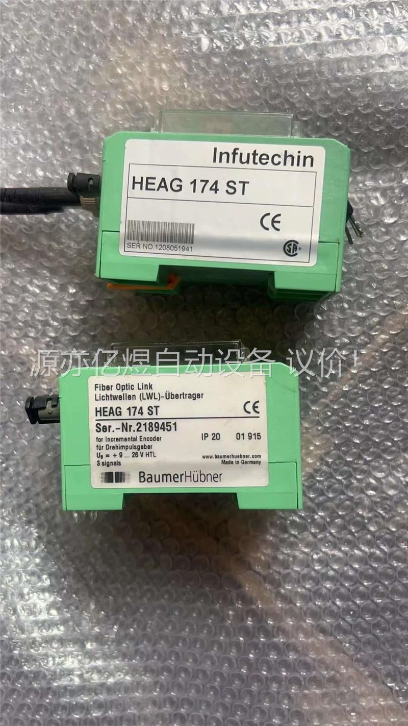 baumer宝盟/Infutechin，HEAG174ST，(议价)