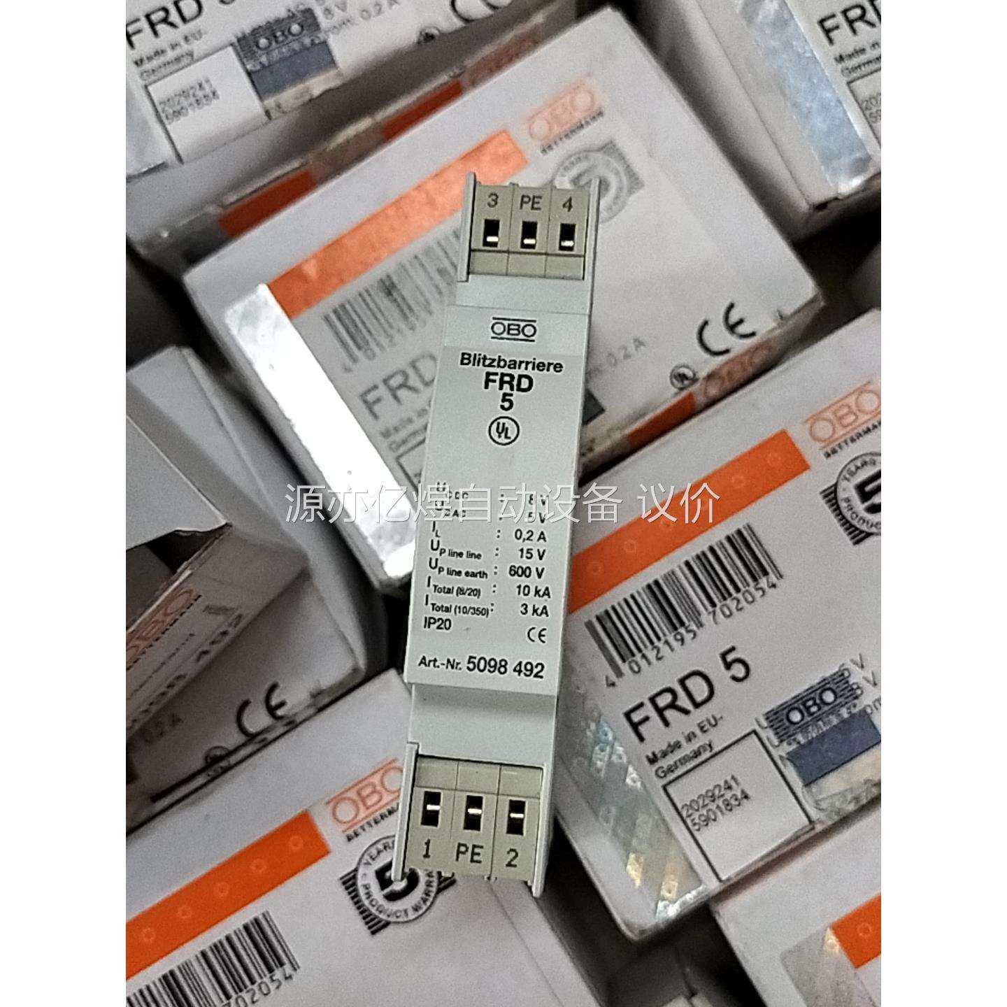 FRD5信号防雷器5098492德OBO浪涌保护器 共