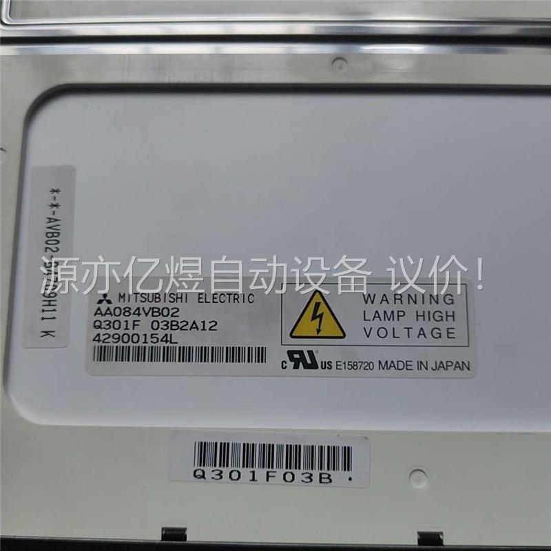 三菱8.4寸液晶显示屏AA084VB02，成色所示，功能(议价)