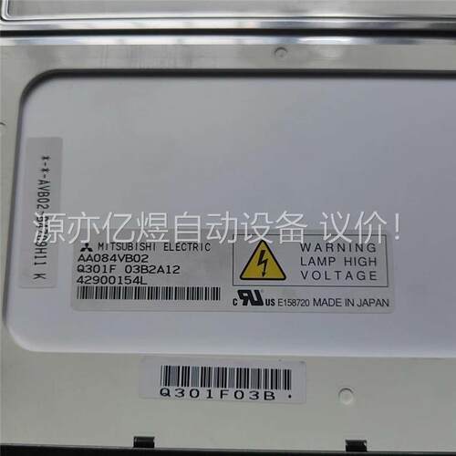 三菱8.4寸液晶显示屏AA084VB02，成色所示，功能(议价)