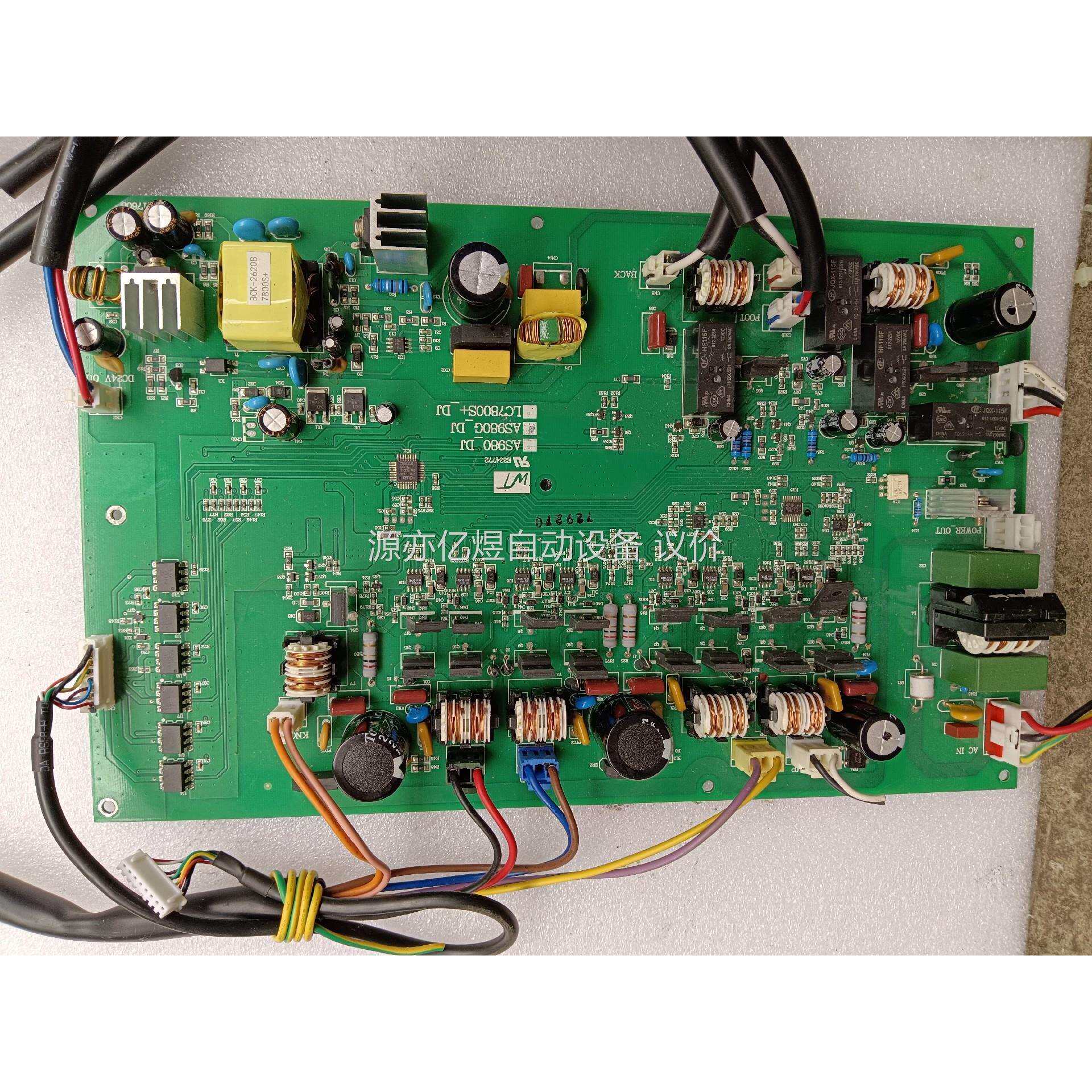 督洋富士按摩椅AS980与LC7800主板，一套两块，正常拆