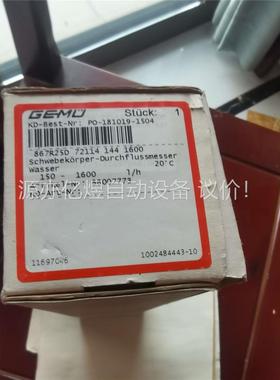 GEMU盖米流量计867R25D 72114 144 160(议价)