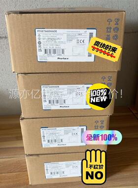 普洛菲斯触摸屏新款ST6000系列，PFXST6400WAD(议价)