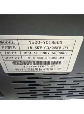 深圳英捷思Y500-Y0185G3 18.5kw 380