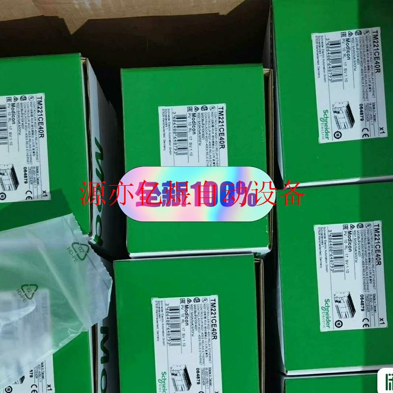 TM221CE40R全新原装正品模块一批项目余货 数量(议价)