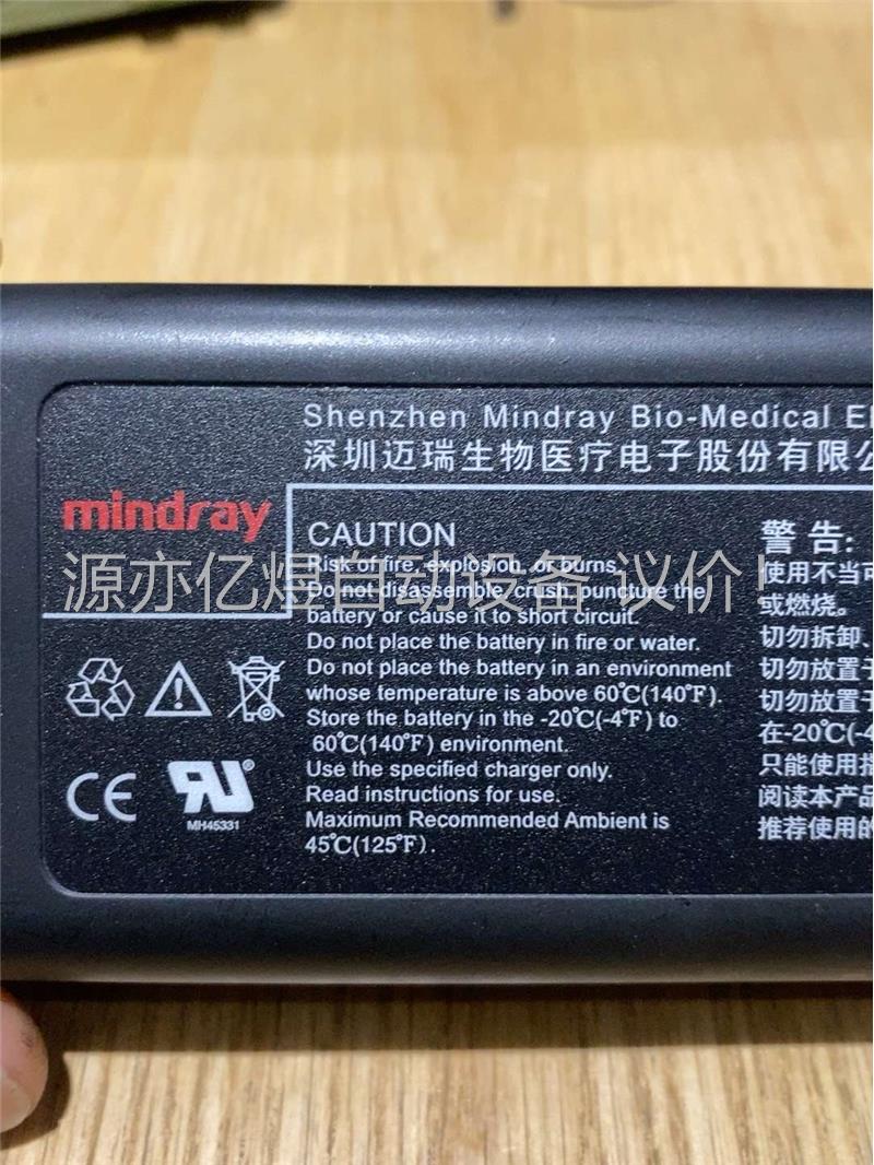 迈瑞锂电池 LI23S002A(议价)