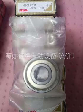 进口nsk高速轴承6201ZZCM NS7S 910(议价)