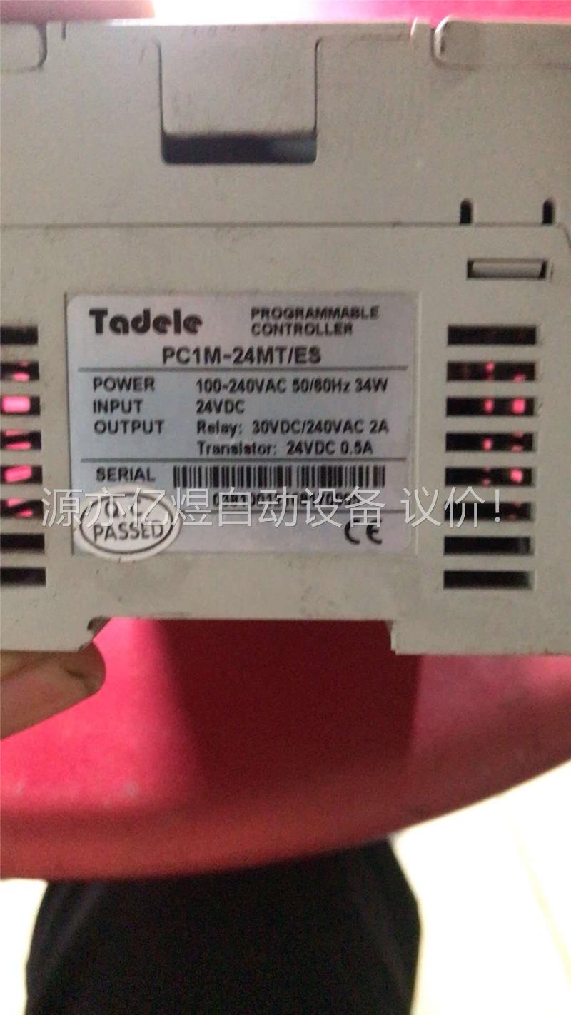PC1M-24MT拆机包好、详情见拍、看好再拍、二手(议价)