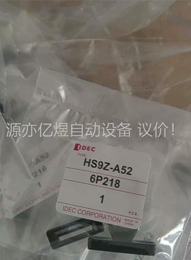 IDEC和泉安全门锁开关钥匙HS9Z-A52 要的速度(议价)