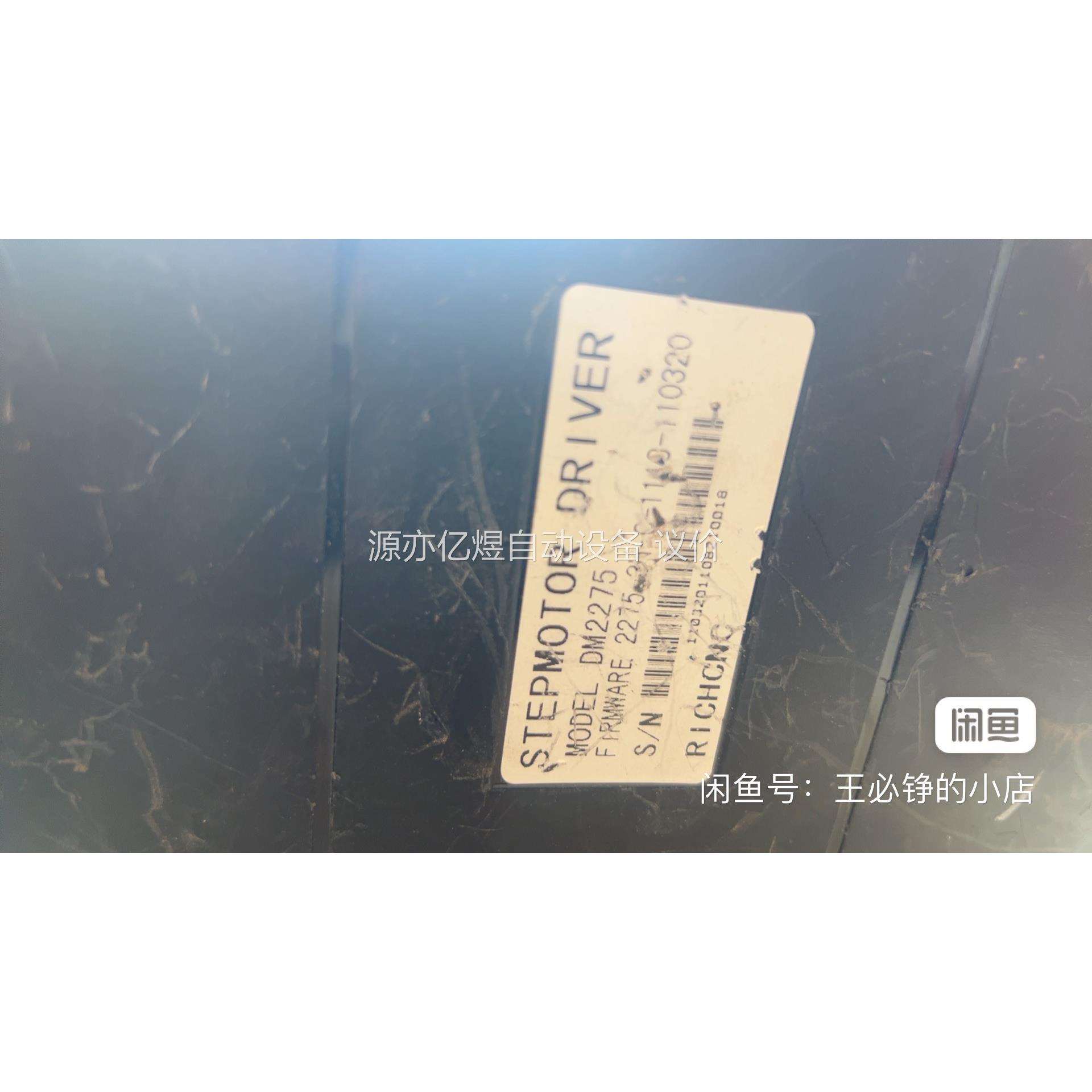 拆机DM2275驱动器 剪线拆机 功能完好 拍 成色如