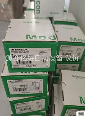 施耐德TM2DDI32DK/TM2DDO32TK 原装工