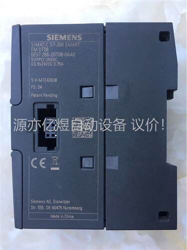 200Smart 数字量模块EM DT08 原装正品，(议价)