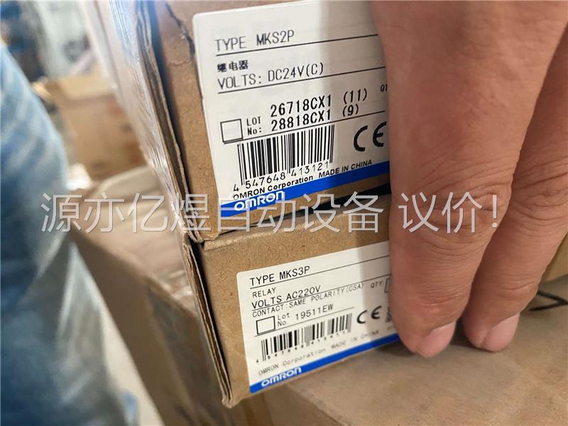 欧姆龙MKS3P继电器， mks2p继电器，一样一盒，每盒2(议价)