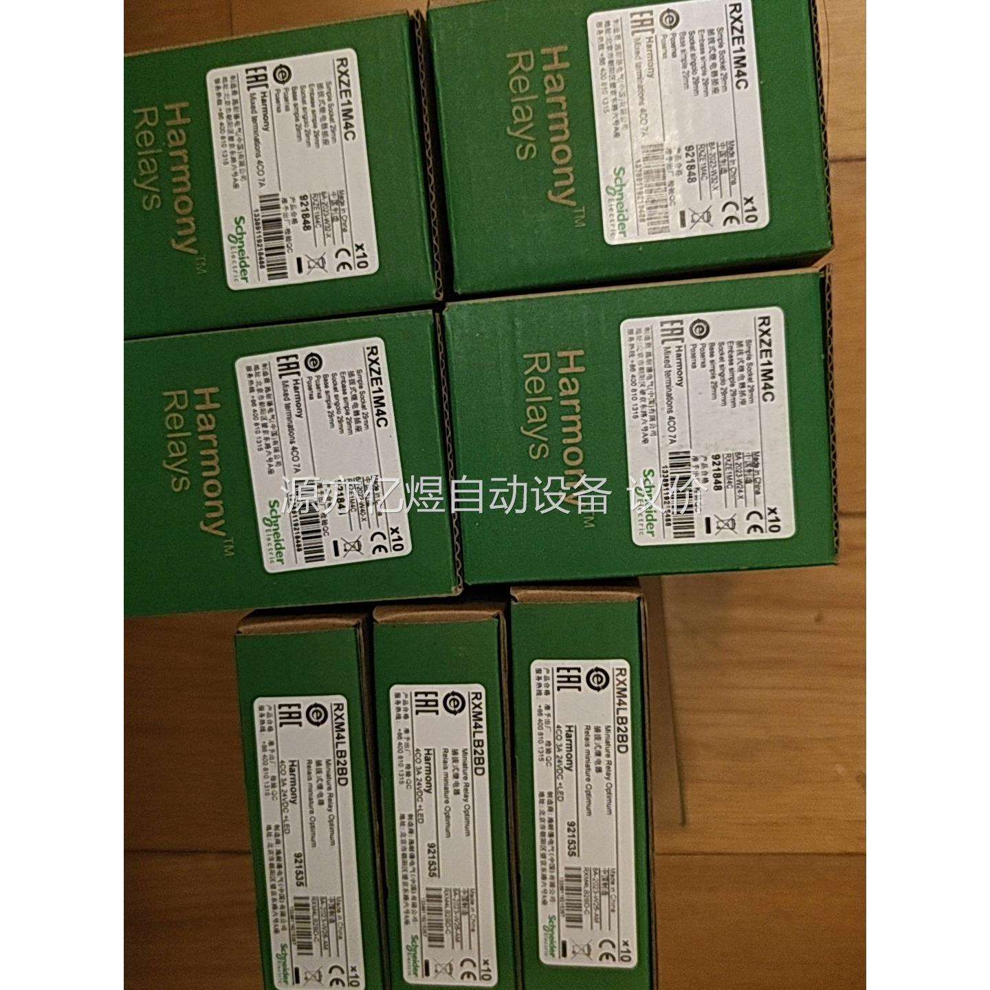 中间继电器RXM4LB2BD+底座RXZE1M4C