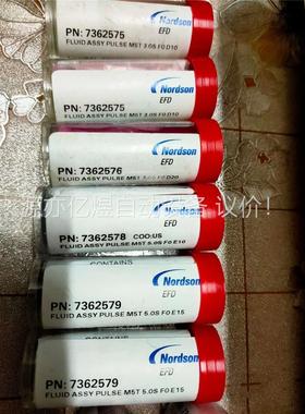 诺信EFD压电喷射阀系列流体槽喷嘴7362575/73625(议价)