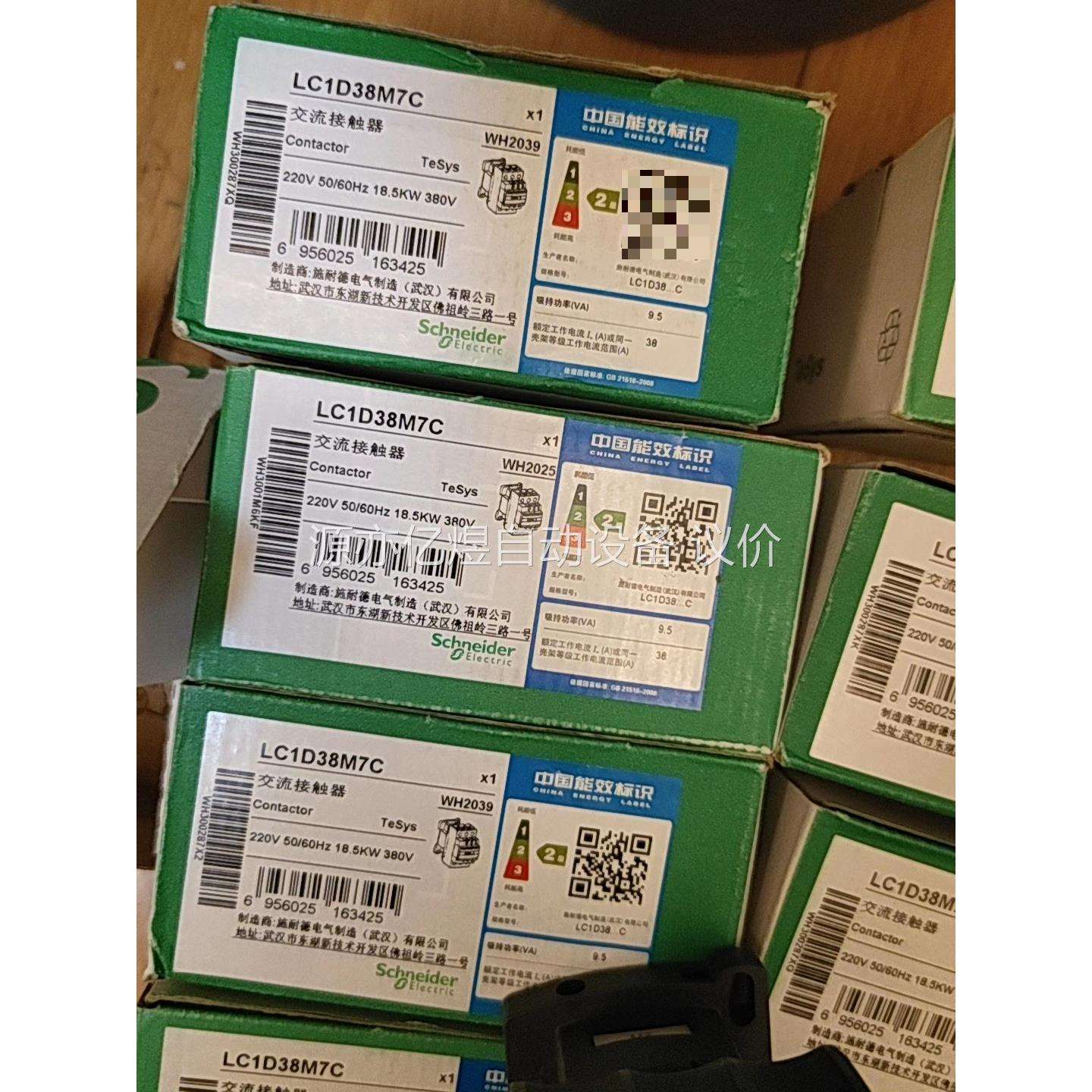 LC1D38M7C触器。原装正品90一个。全部新